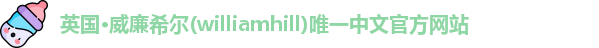 williamhill威廉希尔